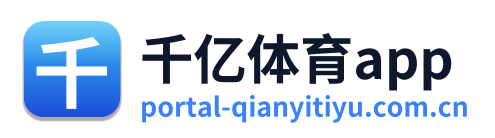千亿体育app Logo